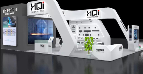 華啟智能將參展2019北京國際城市軌道交通展覽會