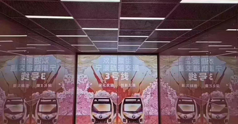 華啟快報 | 寧波地鐵3號線一期開通啦！