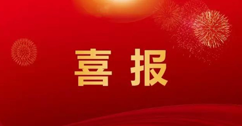 華啟智能喜獲國家信息系統集成及服務二級資質