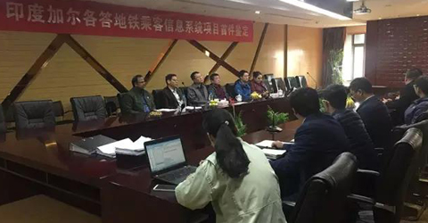 華啟智能順利通過印度加爾各答地鐵乘客信息系統項目首件鑒定