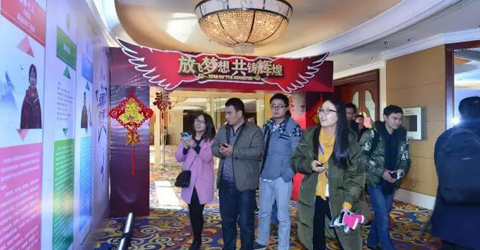 放飛夢想 共筑輝煌 東方網力&華啟智能2017年年度盛會暨2016年華...