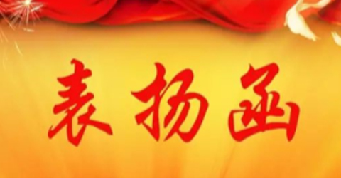 華啟智能喜獲杭州地鐵四號線售后服務表揚函