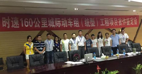 華啟智能通過時速160公里城際動車組（統型）旅客信息顯示系統工程項目首...