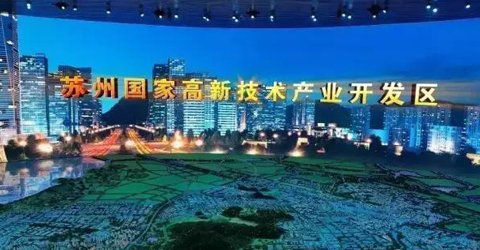 清華大學EMBA教授及校友來訪蘇州高新區及華啟智能