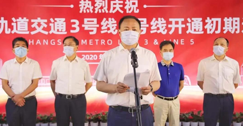 長沙地鐵雙線齊發！華啟智能助力星城“全面網絡化”運營時代！