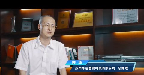 十年拼搏，助中國高鐵騰飛；韶華不負，展華啟鴻鵠之志